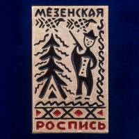 30335\133338 Значок "Мезенская Роспись"