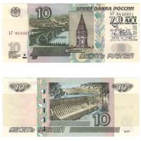 (1997) Банкнота Россия 2004 год 10 рублей  Надп  UNC