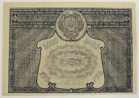 (Селляво А.А.) Банкнота РСФСР 1921 год 5 000 рублей   С ошибкой proletaPier VF