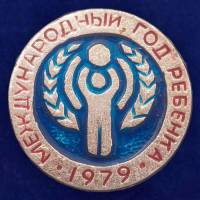 27485\121621 Значок Год ребенка