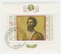 (1982-019) Блок Болгария "Автопортрет"   В. Димитров, 100 лет II Θ