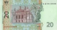 (2005 В.С. Стельмах) Банкнота Украина 2005 год 20 гривен "Иван Франко"   UNC