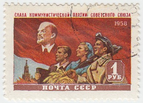 1958-144 Марка СССР Трудящиеся и В.И. Ленин   Октябрьская революция 41 год II Θ