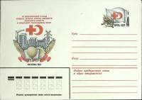 1981-год  Конверт с ориг. маркой СССР Красный Крест   ,  Марка