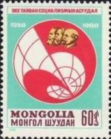(1988-052) Марка Монголия "Эмблема"    30 лет журналу Проблемы мира и социализма III Θ