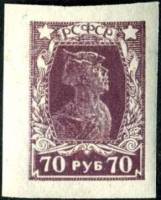 (1922-057) Марка РСФСР "Красноармеец. Лиловая" Без перфорации  Стандартный выпуск  Стандартный выпус