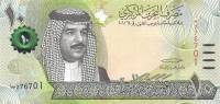 (№2008P-33) Банкнота Бахрейн 2008 год "10 Dinars"