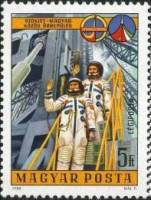 (1980-027) Марка Венгрия "Космонавты"    Совместный полет советского и венгерского космонавтов II Θ