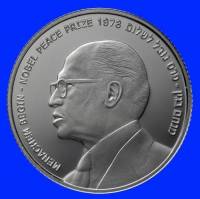 () Монета Израиль 2010 год 1 новый шекель ""   AU