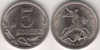 (2007сп) Монета Россия 2007 год 5 копеек   Сталь  UNC