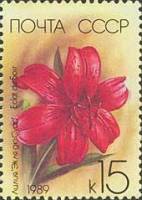 (1989-016) Марка СССР "Вечерний блеск"   Садовые лилии III Θ