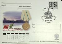 2009-год  Почтовая карточка с лит. В+сг Россия 60 лет снятия блокады   , Печать ПД Марка