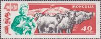 (1961-044) Марка Монголия "Бараны"    Животноводство III Θ