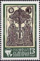 (1975-056) Марка Болгария "Царь Константин и Елена"    Международная выставка марок "Балканфила-V" в