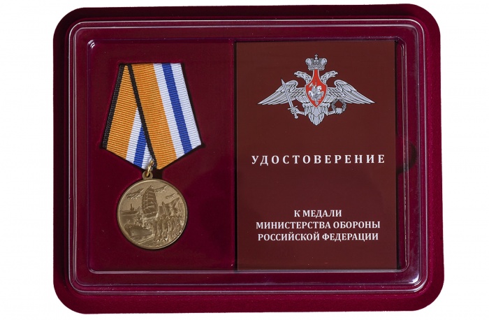 Медаль  &quot;За участие в Главном военно-морском параде&quot; с удостоверением в блистерном футляре