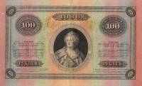 (№1886A-53c) Банкнота Россия 1886 год "100 Rubles"