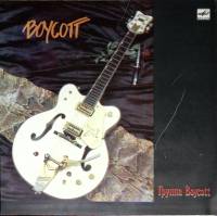 Пластинка виниловая Boycott Crazy bout music Мелодия 300 мм. (сост. на фото)
