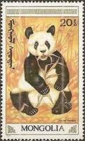 (1990-050) Марка Монголия "Панда ест бамбук"    Большая панда, или бамбуковый медведь III Θ