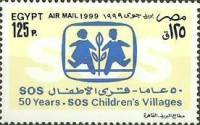 (№1999-1986) Марка Египет 1999 год "Деревня Childrenrsquos 50-й летию СОС", Гашеная