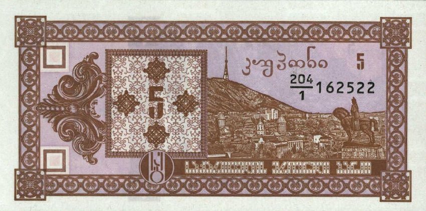 (1993) Банкнота Грузия 1993 год 5 купонов  1-й выпуск  UNC