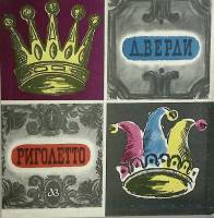 Набор виниловых пластинок (2 шт) Дж. Верди Риголетто Мелодия 300 мм. Near mint