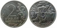 (Новороссийск) Монета Россия 2000 год 2 рубля   Нейзильбер  VF