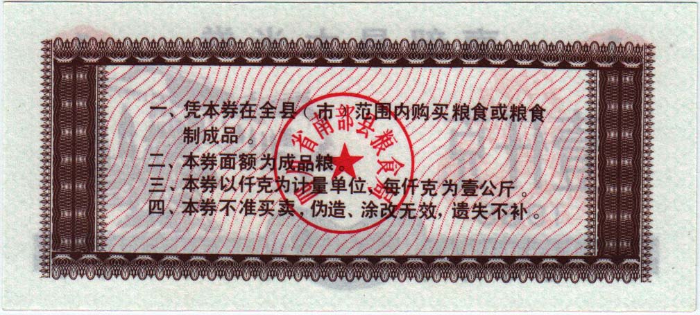 () Банкнота Китай 1988 год 0,01  &quot;&quot;   UNC