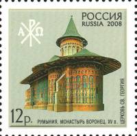 2008-023 Марка Россия Монастырь Воронец  Памятники Всемирного культурного наследия III O