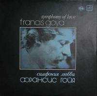 Пластинка виниловая Франсис Гойя Симфония любви Мелодия 300 мм. Near mint