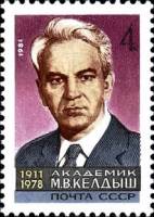 1981-009 Марка СССР Портрет  М.В. Келдыш. 70 лет со дня рождения I O