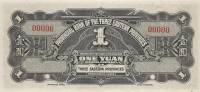 (№1929P-S2962s1) Банкнота Китай 1929 год "1 Yuan"