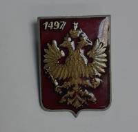 Значок Знак СССР "Герб России" На булавке 
