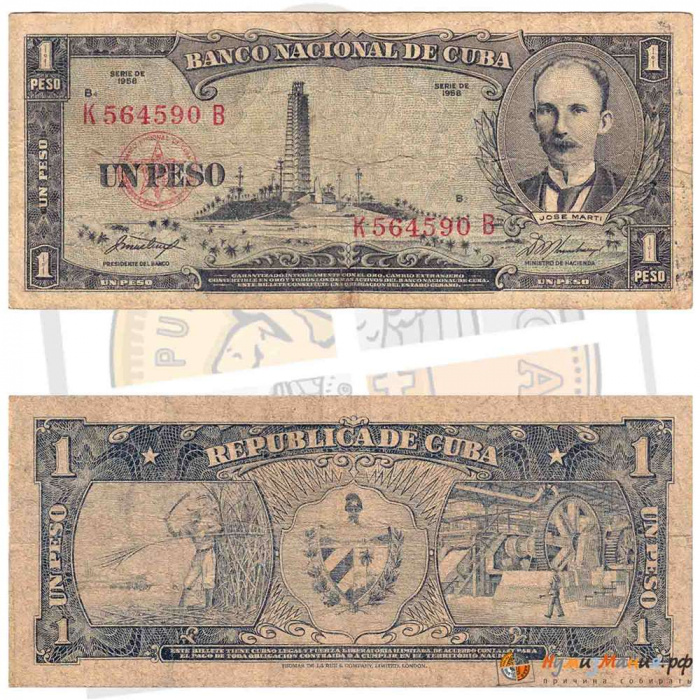 () Банкнота Куба 1958 год   &quot;&quot;   F