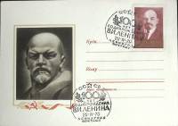 (1970-год)Худож. конверт с маркой+сг СССР "В.И. Ленин, 100 лет"     ППД Марка