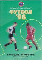 Книга Футбол 98 1998 Календарь-справочник Красноярск Мягкая обл. 80 с. Без илл.