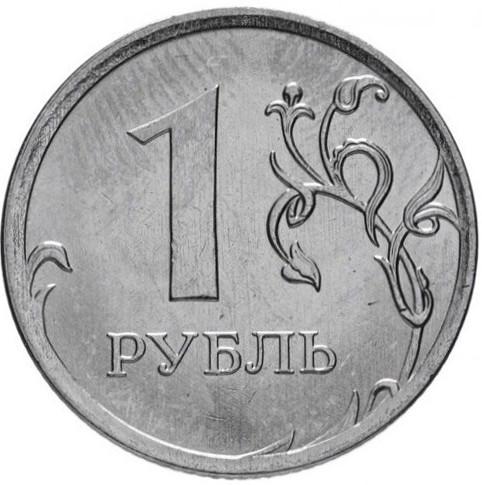2019ммд Монета Россия 2019 год 1 рубль Аверс 2016-21. Магнитный Сталь  UNC