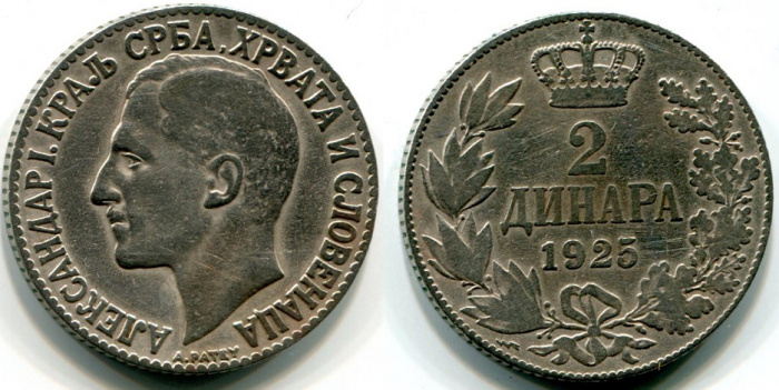 (1925) Монета Сербия Хорватия и Словения 1925 год 2 динара &quot;Александр I&quot;  Медь-Никель  VF
