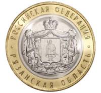105ммд Монета Россия 2020 год 10 рублей Рязанская область  Биметалл  UNC