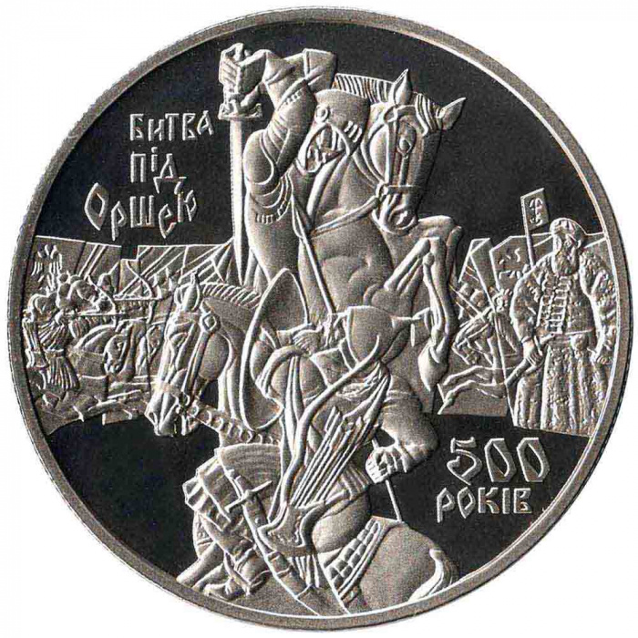 Монета Украина 5 гривен 2014 год &quot;500 лет Битве под Оршей&quot; в капсуле, AU