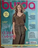 Журнал Burda 2016 № 2 . Мягкая обл. + Выкройки 130 с. С цв илл