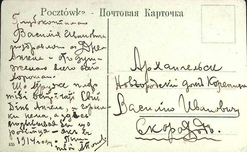 -  Почтовая карточка  Pozegnanie   ,  