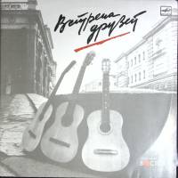 Набор виниловых пластинок (2 шт) Встреча друзей 25 лет клубу песни Восток Мелодия 300 мм. Very good