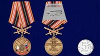 Копия: Медаль Россия "За службу в РВиА" с удостоверением в блистерном футляре