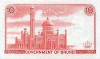 (№1983P-8b.1) Банкнота Бруней-Даруссалам 1983 год "10 Ringgit/Dollars"