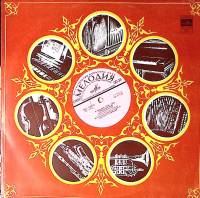 Пластинка виниловая В.А. Моцарт Симфонии № 40 и 24 Р. Баршай Мелодия 300 мм. Excellent