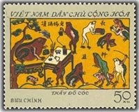 (1972-008) Марка Вьетнам "Жабья школа"   Народное искусство III Θ