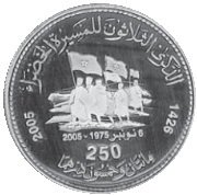 () Монета Марокко 2005 год 250  ""    AU