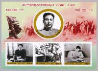 (№2003-555) Блок марок Корея Северная 2003 год "50-летия окончания корейской войны", Гашеный
