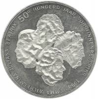 () Монета Нидерланды (Голландия) 1990 год 500  ""   Биметалл (Серебро - Ниобиум)  UNC