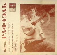 Пластинка виниловая , Песни из к/ф Пусть говорят. Если ты меня любишь-скажи об этом Мелодия 175 мм. 